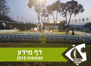 צילום: שלמה אזרזר